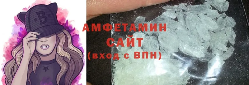 Amphetamine Розовый  Ленинск-Кузнецкий 