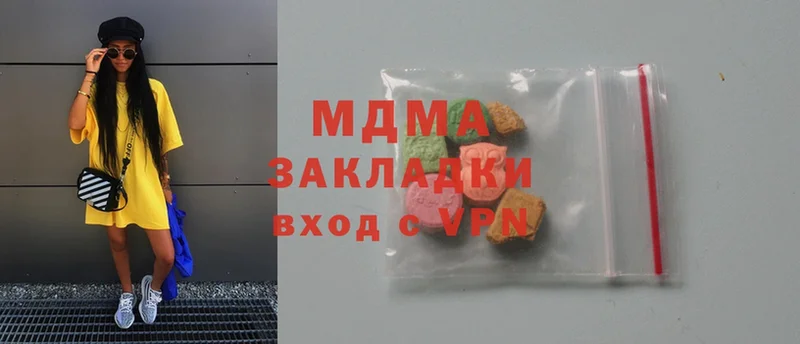 хочу наркоту  Ленинск-Кузнецкий  MDMA кристаллы 